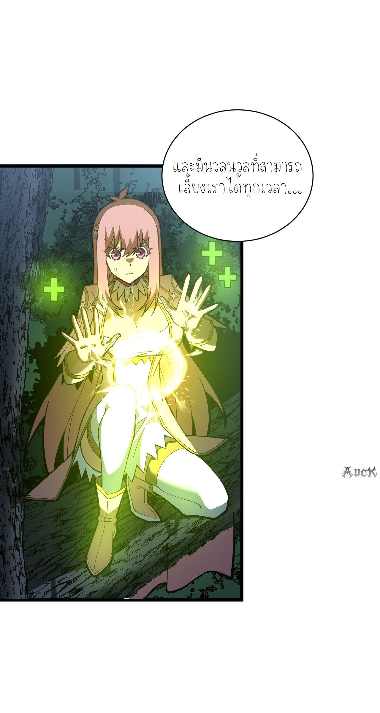 เจ้าแห่งกงล้อแห่งโชคชะตา ตอนที่ 6 หน้า 30