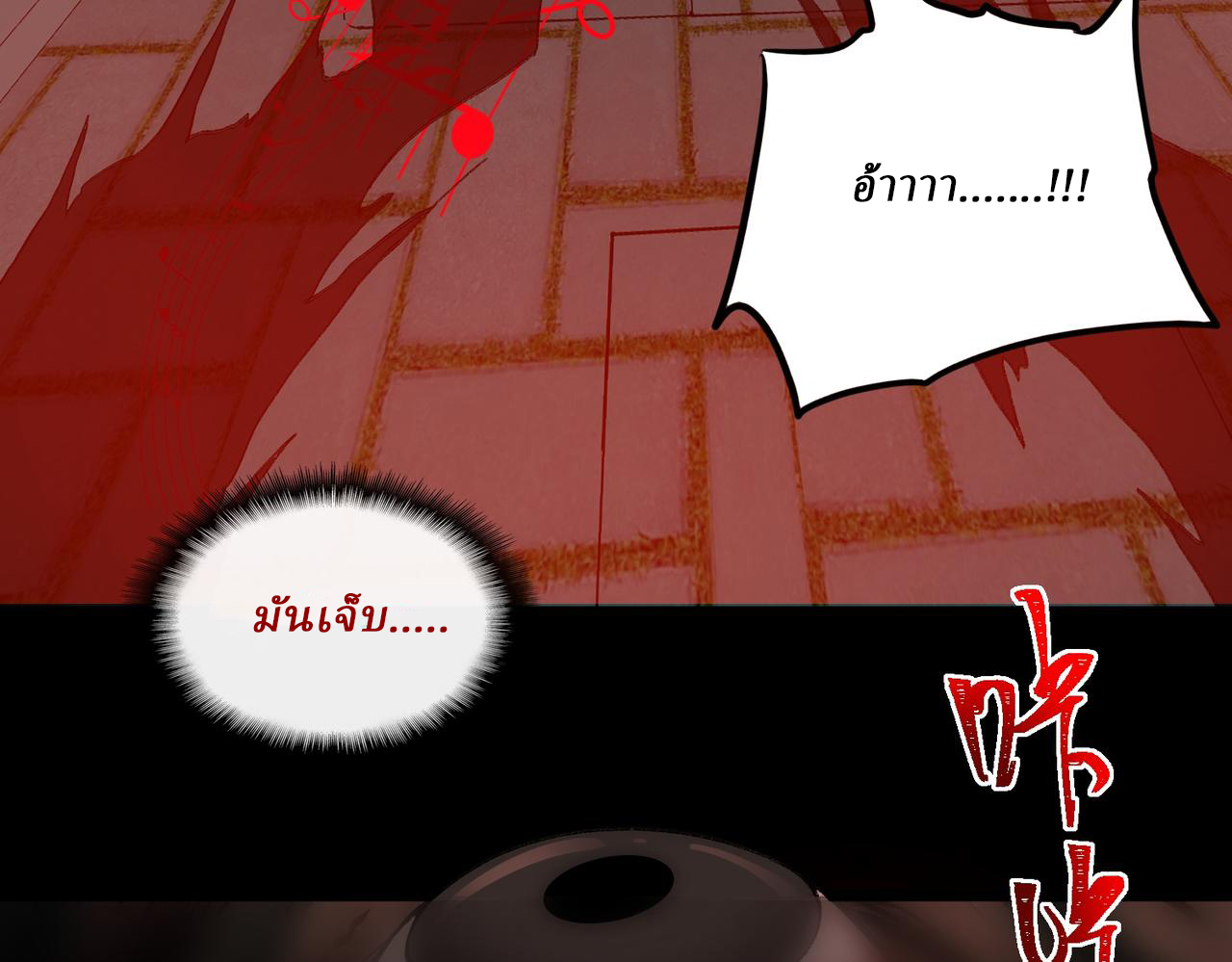 I created an Urban Legend ตอนที่ 32 หน้า 71