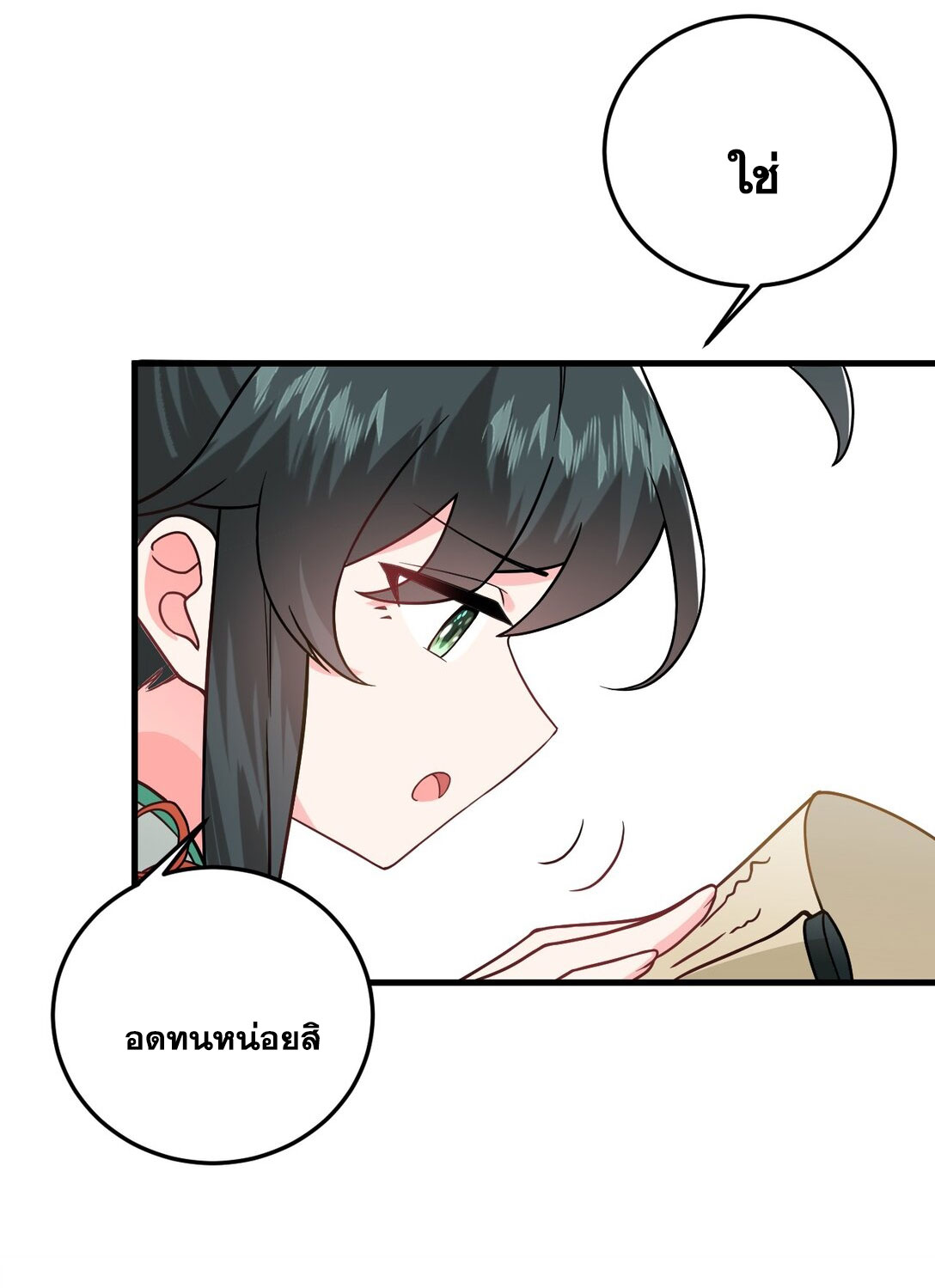 ด้วยโลกแห่งการฝึกตน เหล่าเซียนจึงอยู่ยงคงกระพันในใต้หล้า ตอนที่ 16 หน้า 37