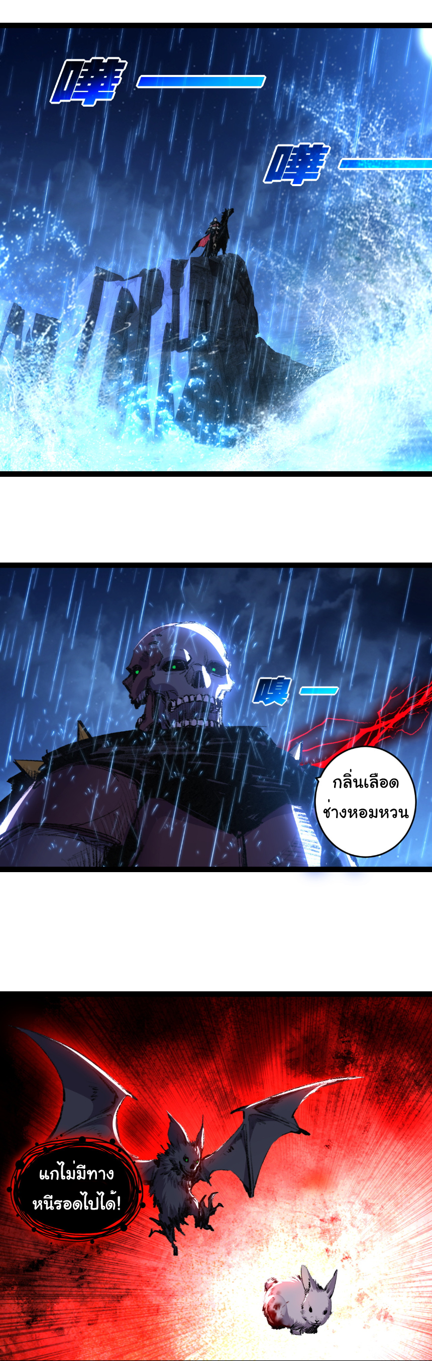 I'm the boss in Magic Moon ตอนที่ 67 หน้า 20