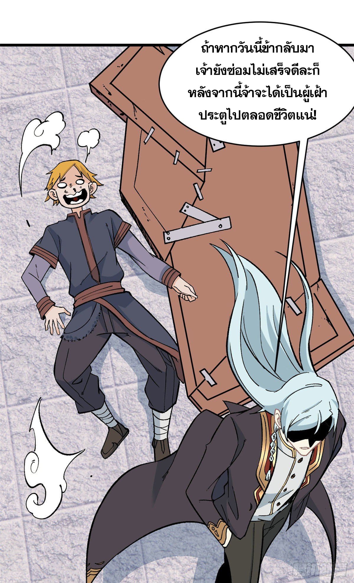 นิกายที่แข็งแกร่งที่สุด (ทันจีน) ตอนที่ 54 หน้า 10