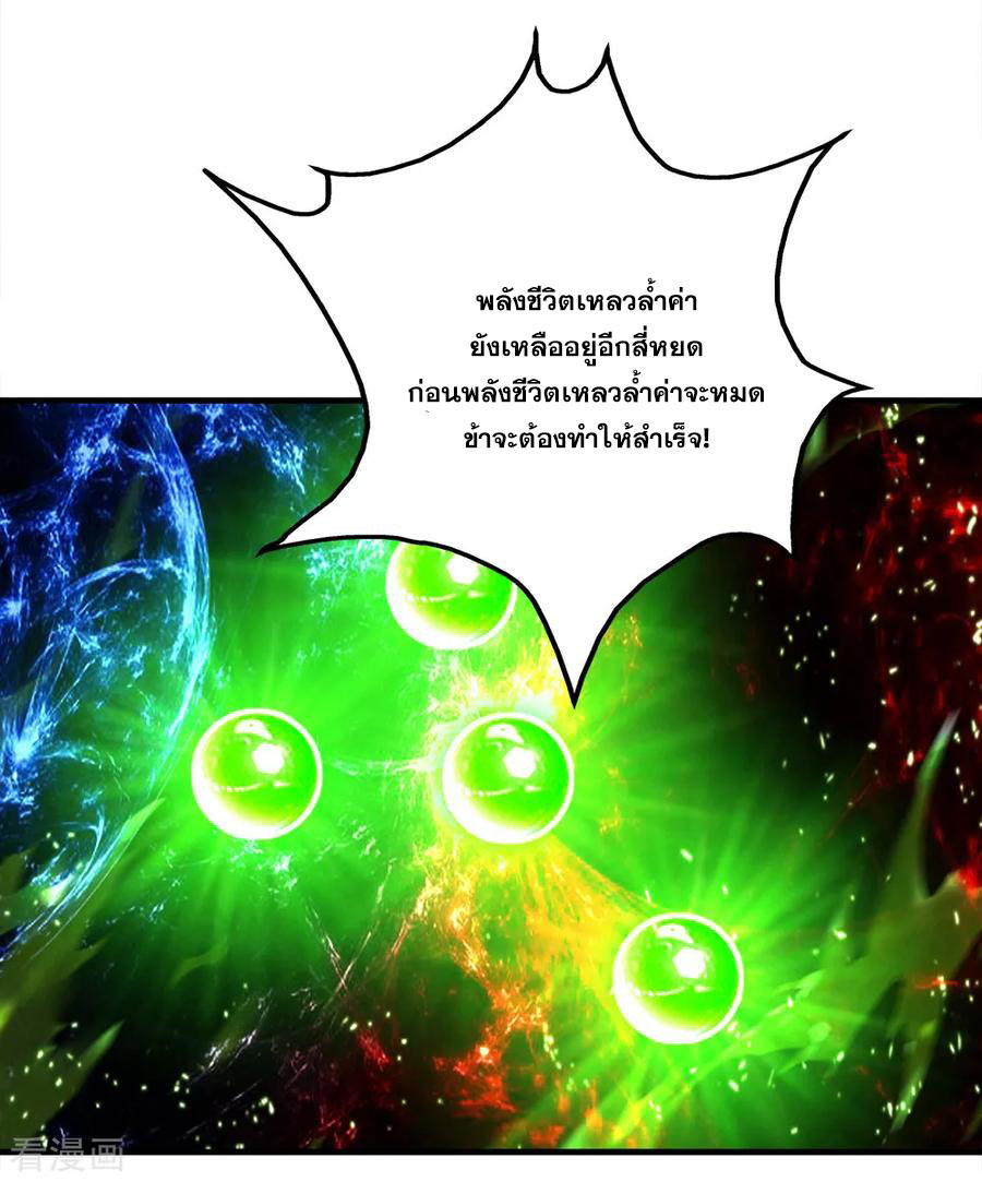 เทพอสูรสยบฟ้า ตอนที่ 63 หน้า 13