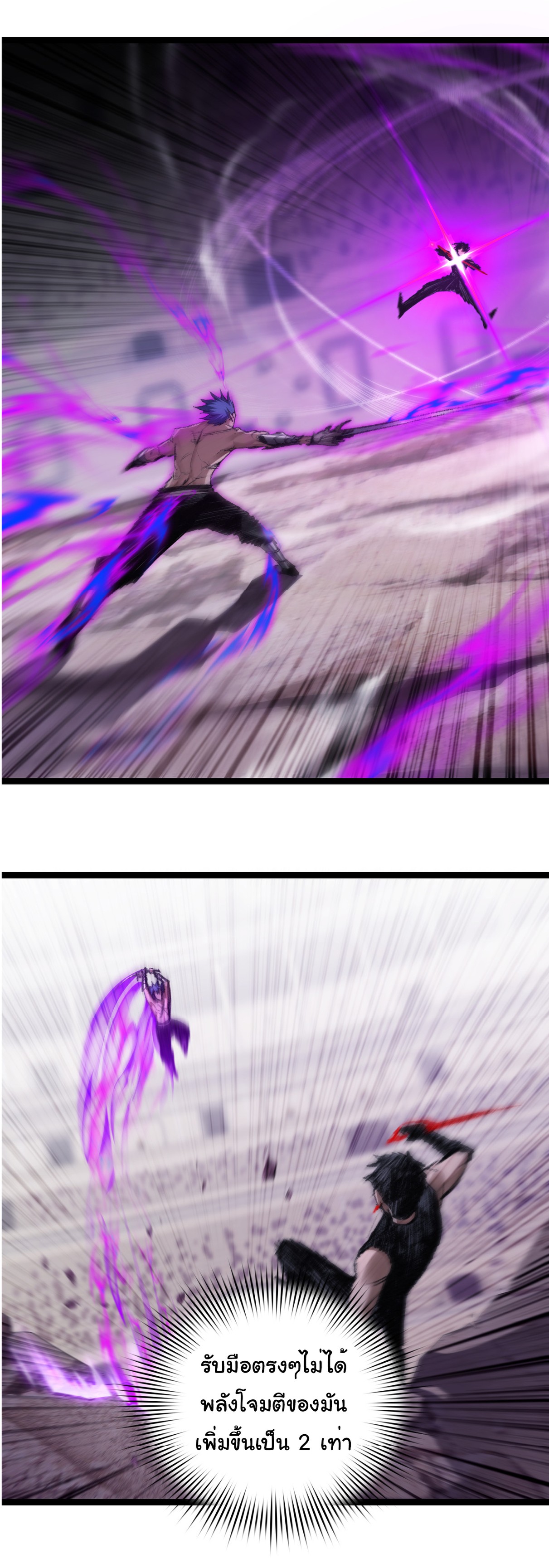 I'm the boss in Magic Moon ตอนที่ 45 หน้า 12