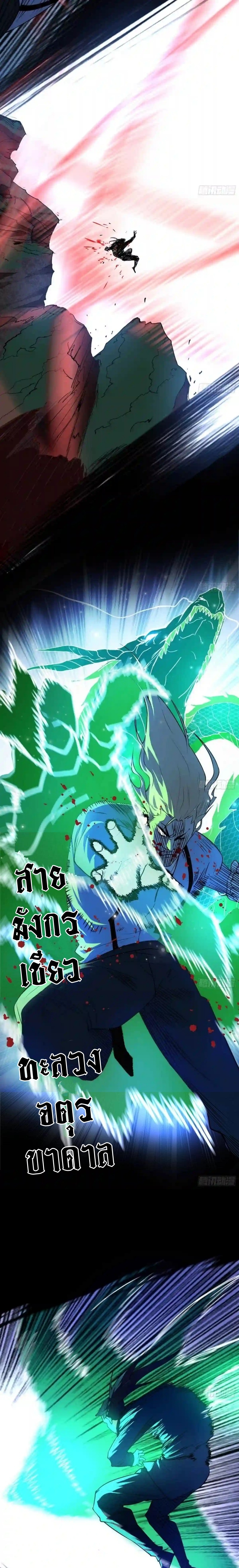 I'm an Evil God ข้าคือจักรพรรดิปีศาจ ตอนที่ 186 หน้า 14