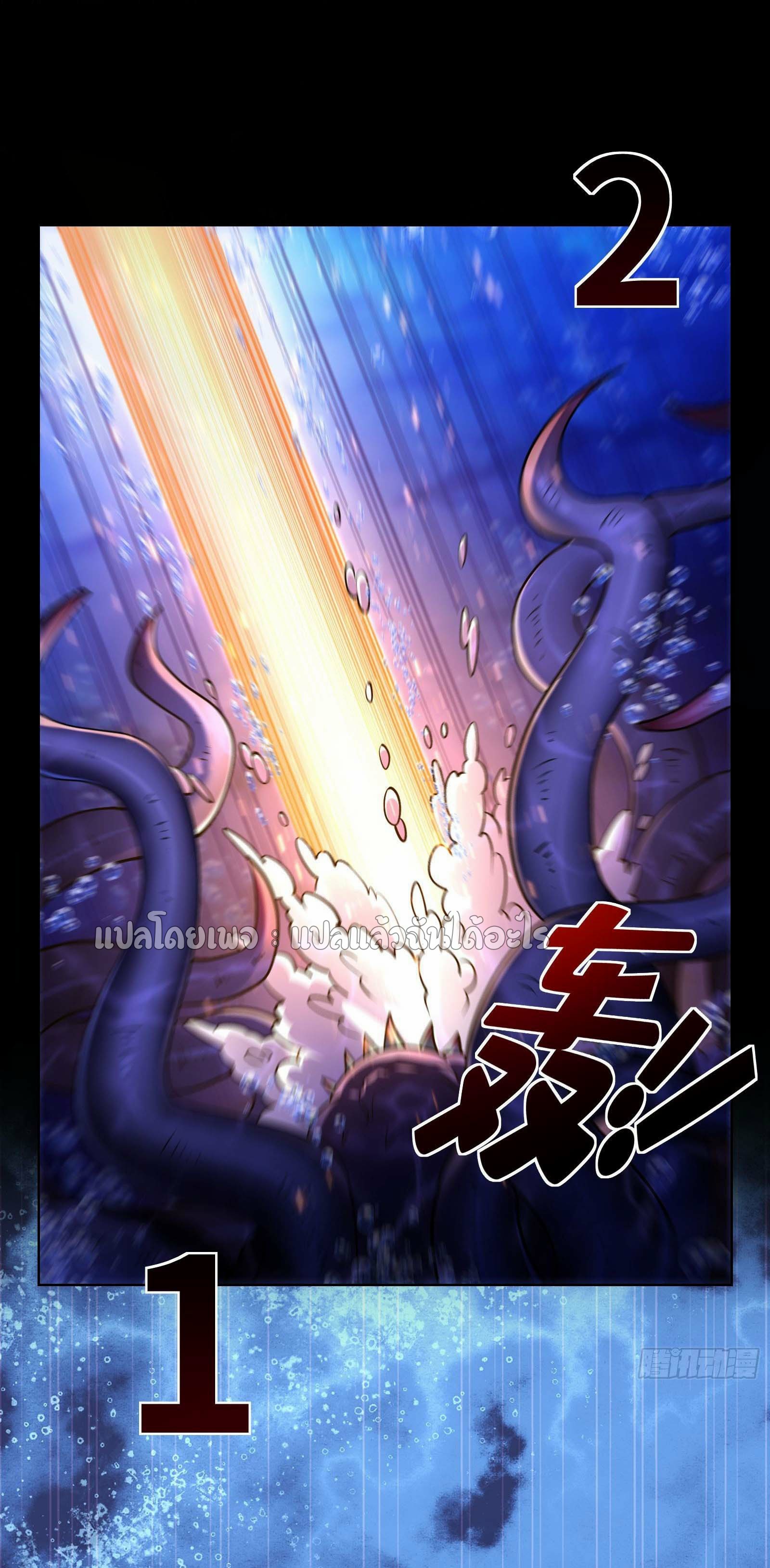 ระบบสุ่มการ์ดอัญเชิญสาวสวย ตอนที่ 6 หน้า 29