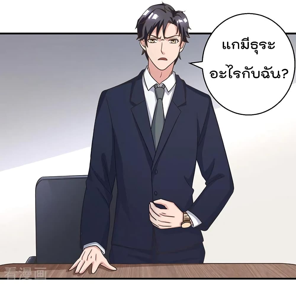 การเกิดใหม่ของจักรพรรดิเกรียน ตอนที่ 9 หน้า 11