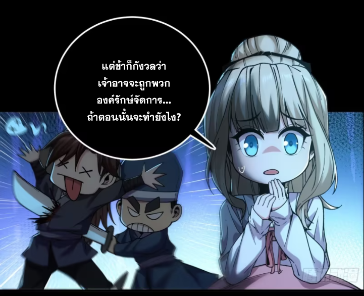 หาญท้าชะตาฟ้า ปริศนายุทธจักร ตอนที่ 41 หน้า 41