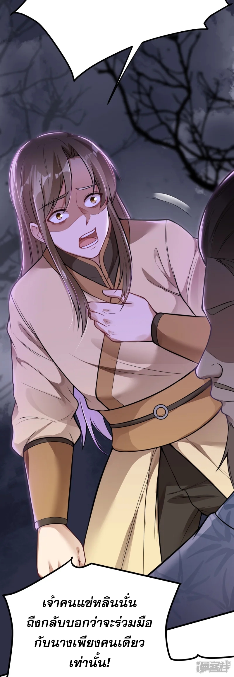 จักรพรรดิกระบี่เกิดใหม่ในร่างลูกเขย ตอนที่ 7 หน้า 22