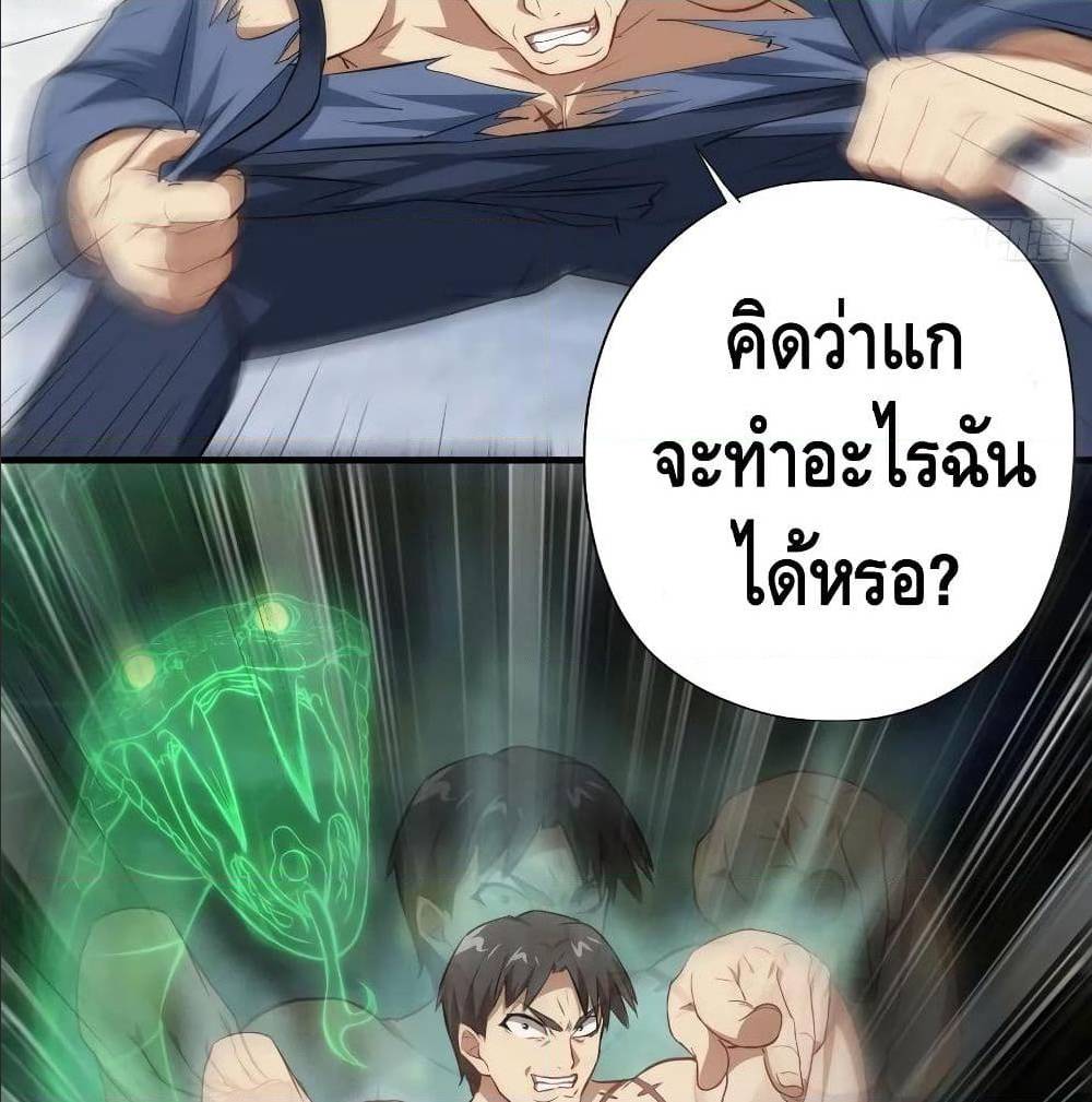 High energy strikes ตอนที่ 29 หน้า 15