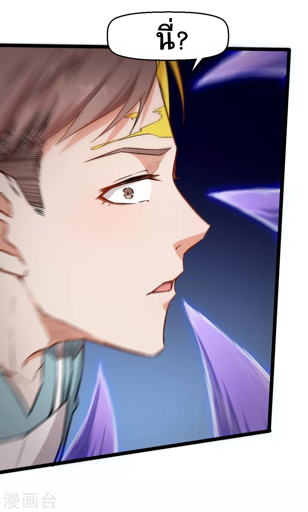 สุดยอดระบบอาจารย์ ตอนที่ 39 หน้า 12