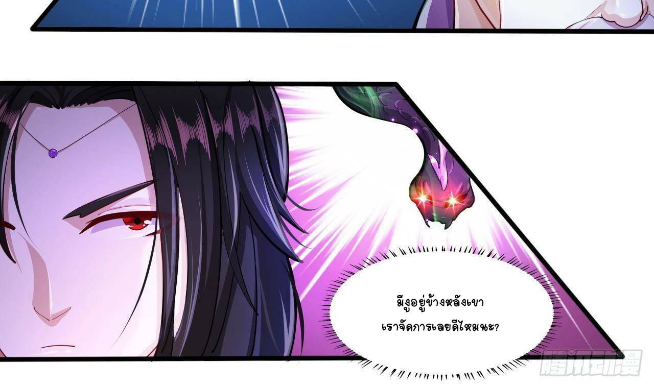 อยู่ดีๆโลกของผมก็เต็มไปด้วยสิ่งลึกลับ ตอนที่ 19 หน้า 40