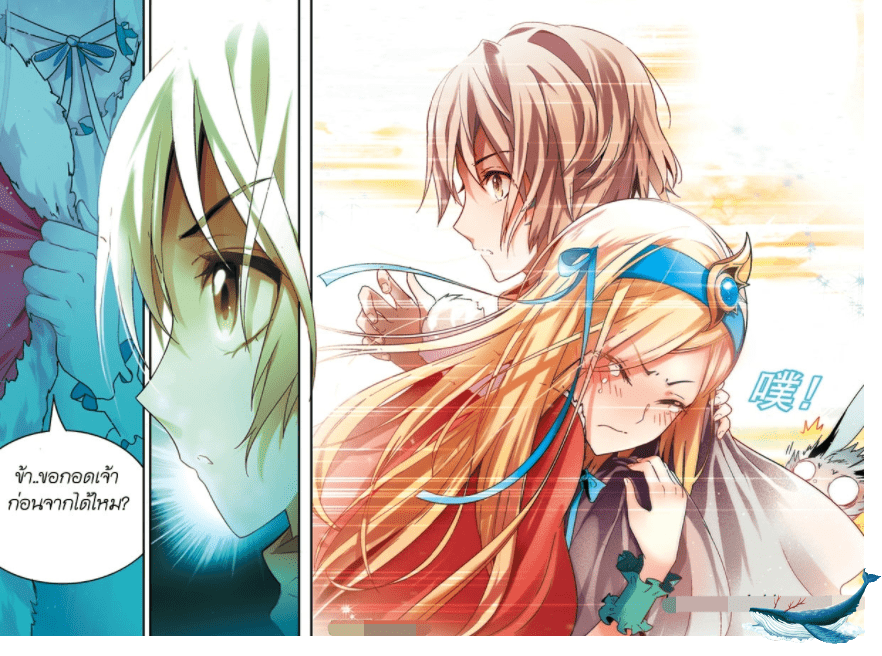 จิตสังหารเลือดมังกร ตอนที่ 63 หน้า 13