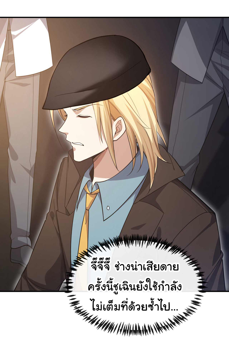 Chu Chen, the trash son-in-law ตอนที่ 62 หน้า 11