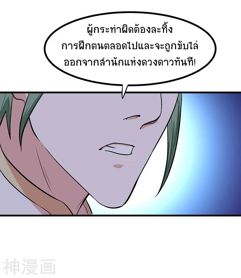 การกลับมาของจักพรรดิ์ ตอนที่ 74 หน้า 17