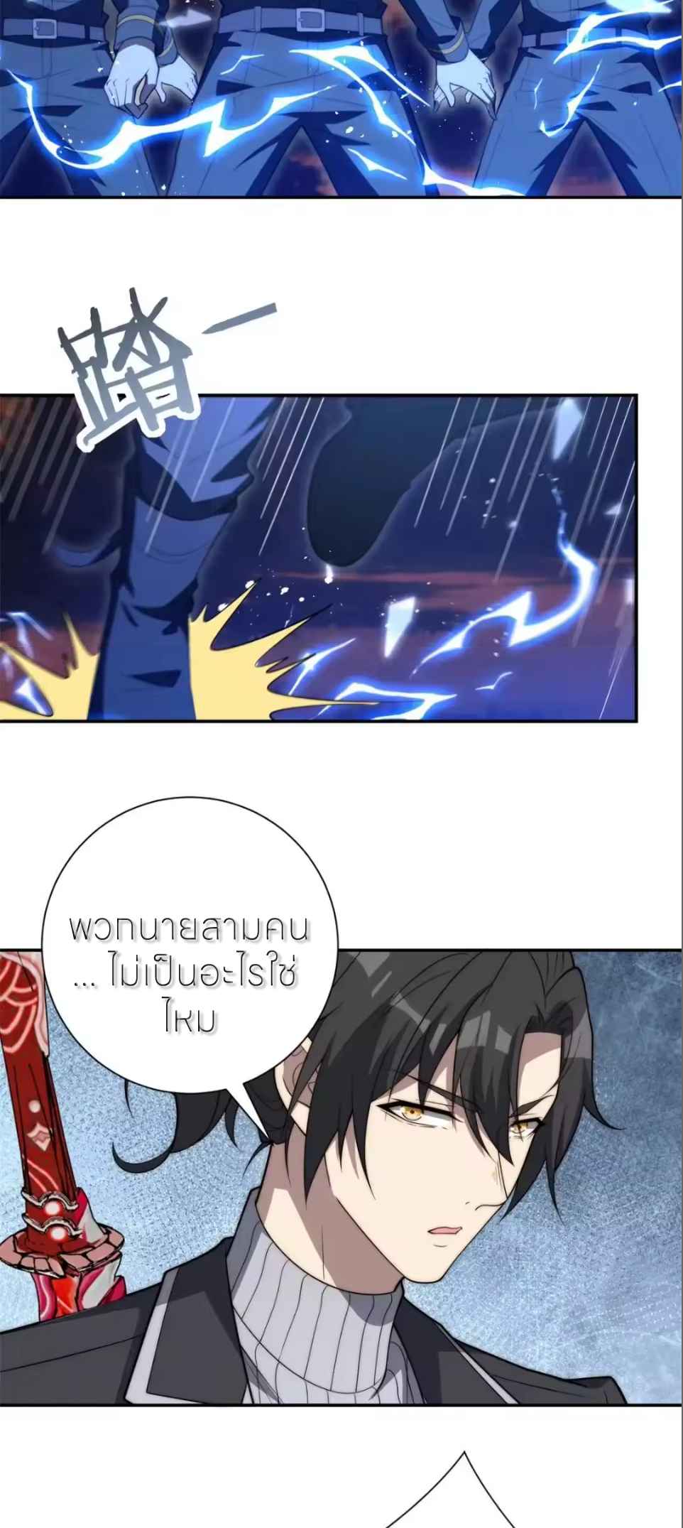 เกิดใหม่เพื่อแก้แค้น ฉันจะเหยียบศัตรูทั้งหมด! ตอนที่ 90 หน้า 18