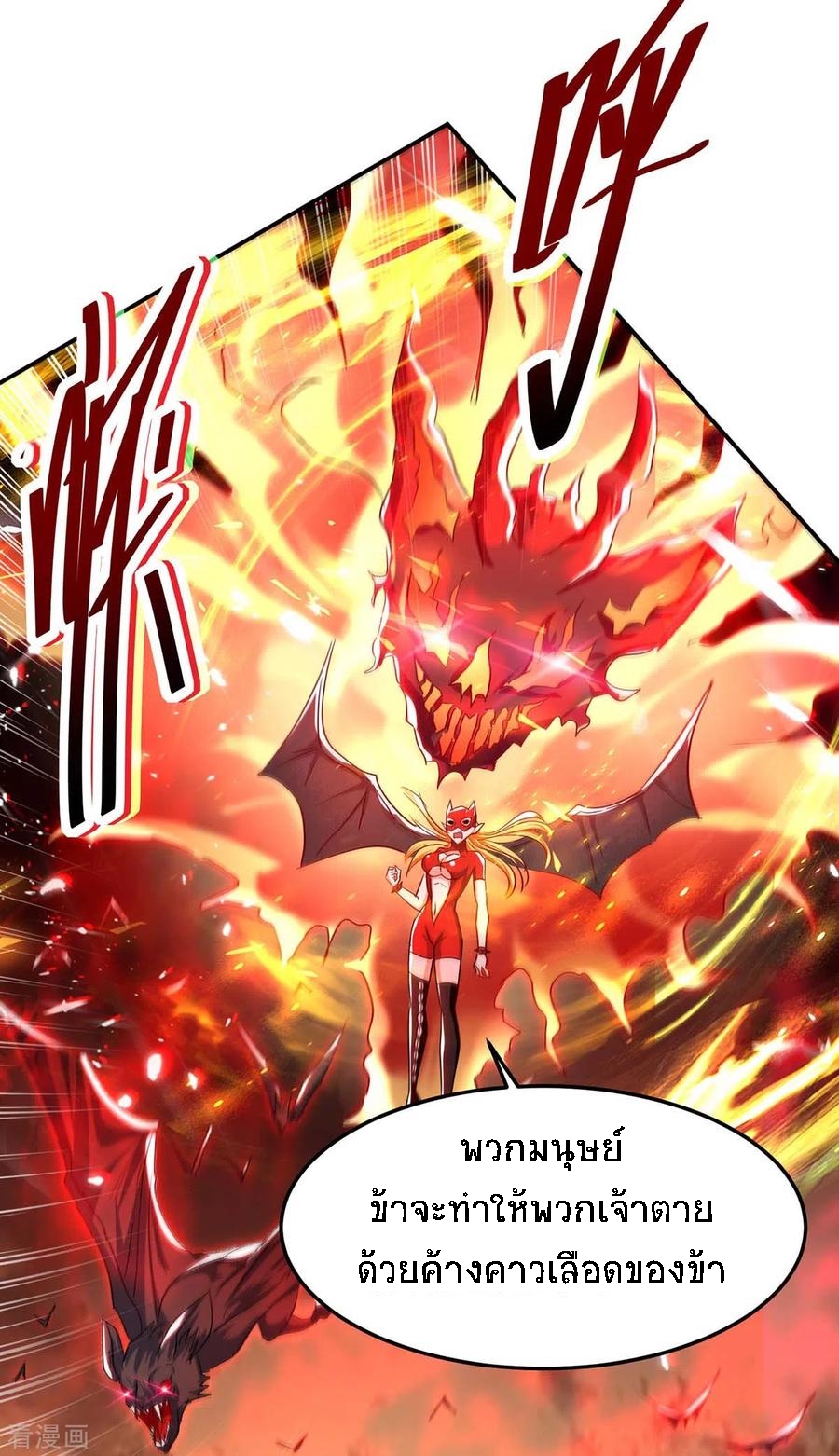 การกลับมาของจักพรรดิ์ ตอนที่ 177 หน้า 4