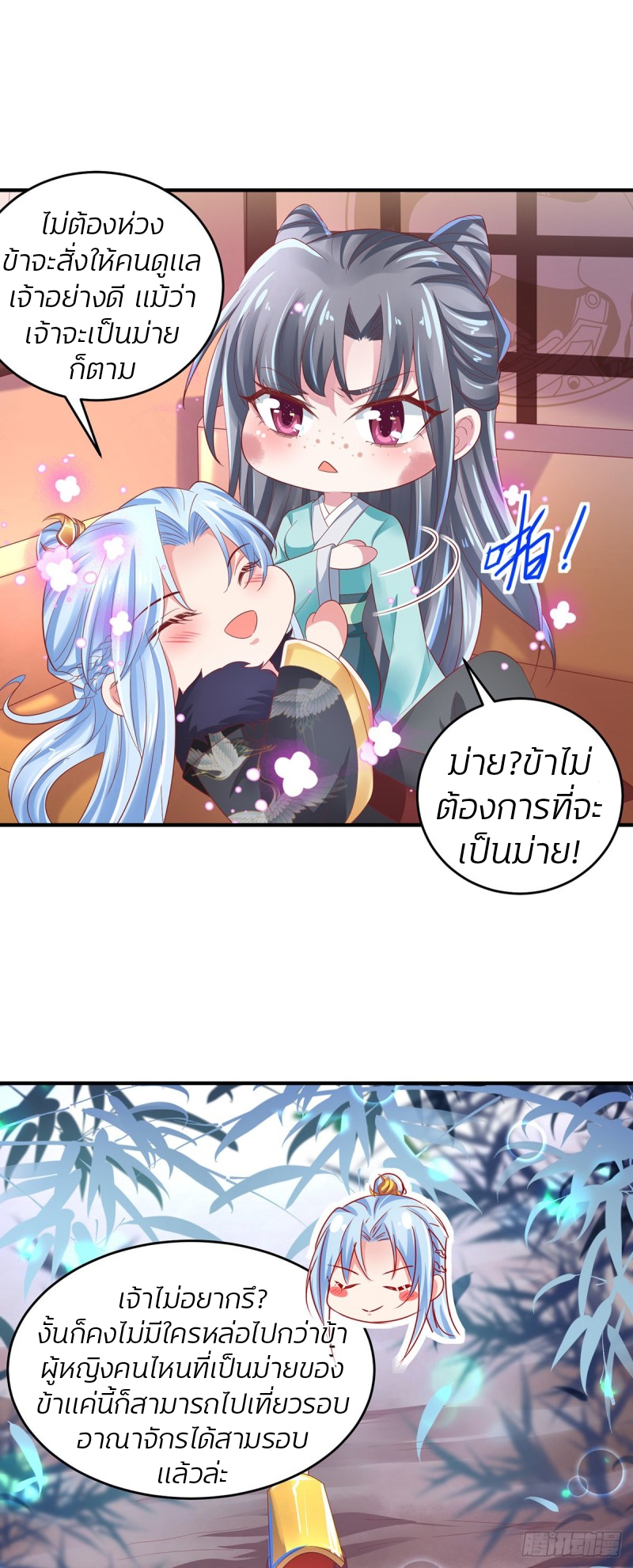 สามีผู้หลงไหลคลั่งใคล้ข้า ตอนที่ 2 หน้า 10