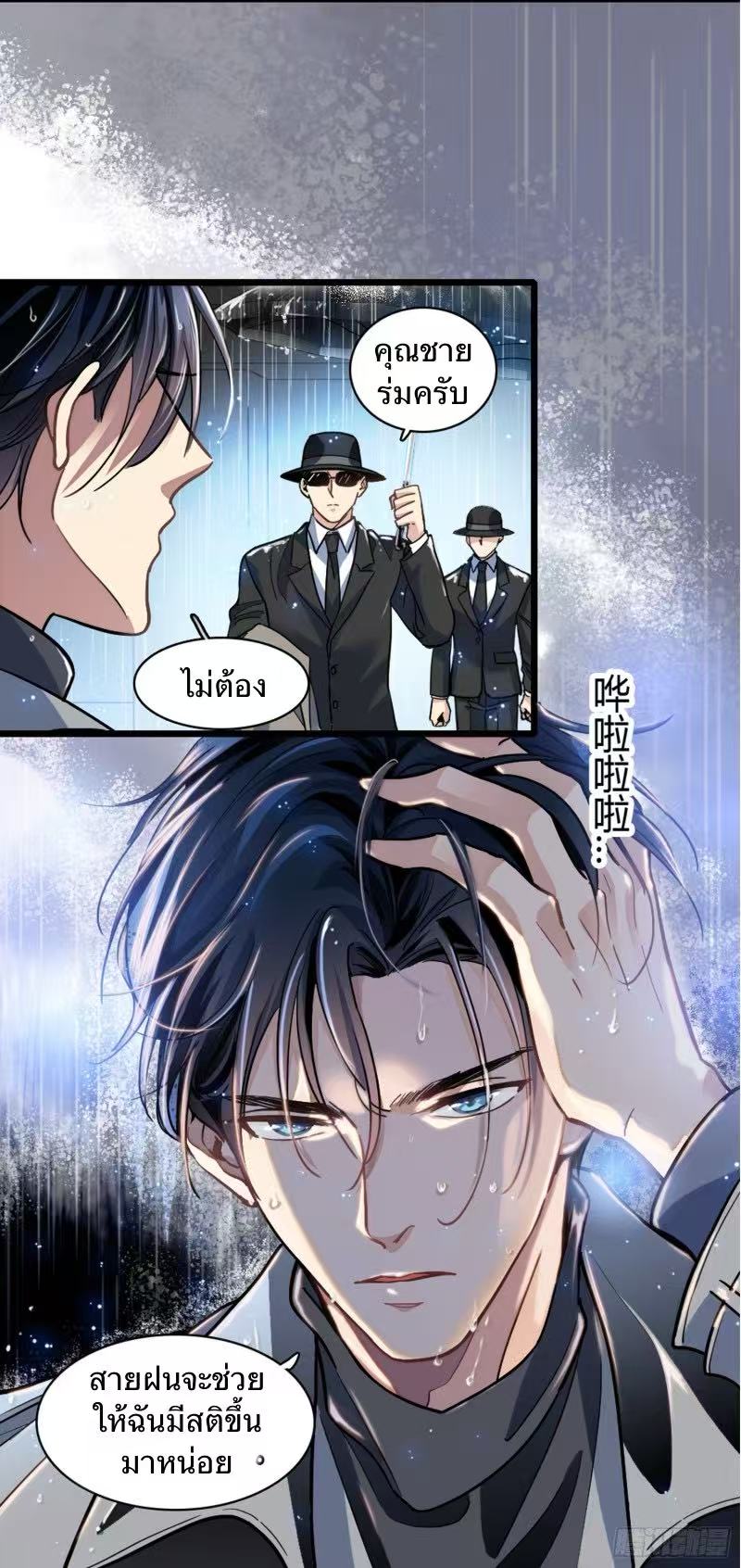 นักท่องแดนวิญญาณ ตอนที่ 1 หน้า 27