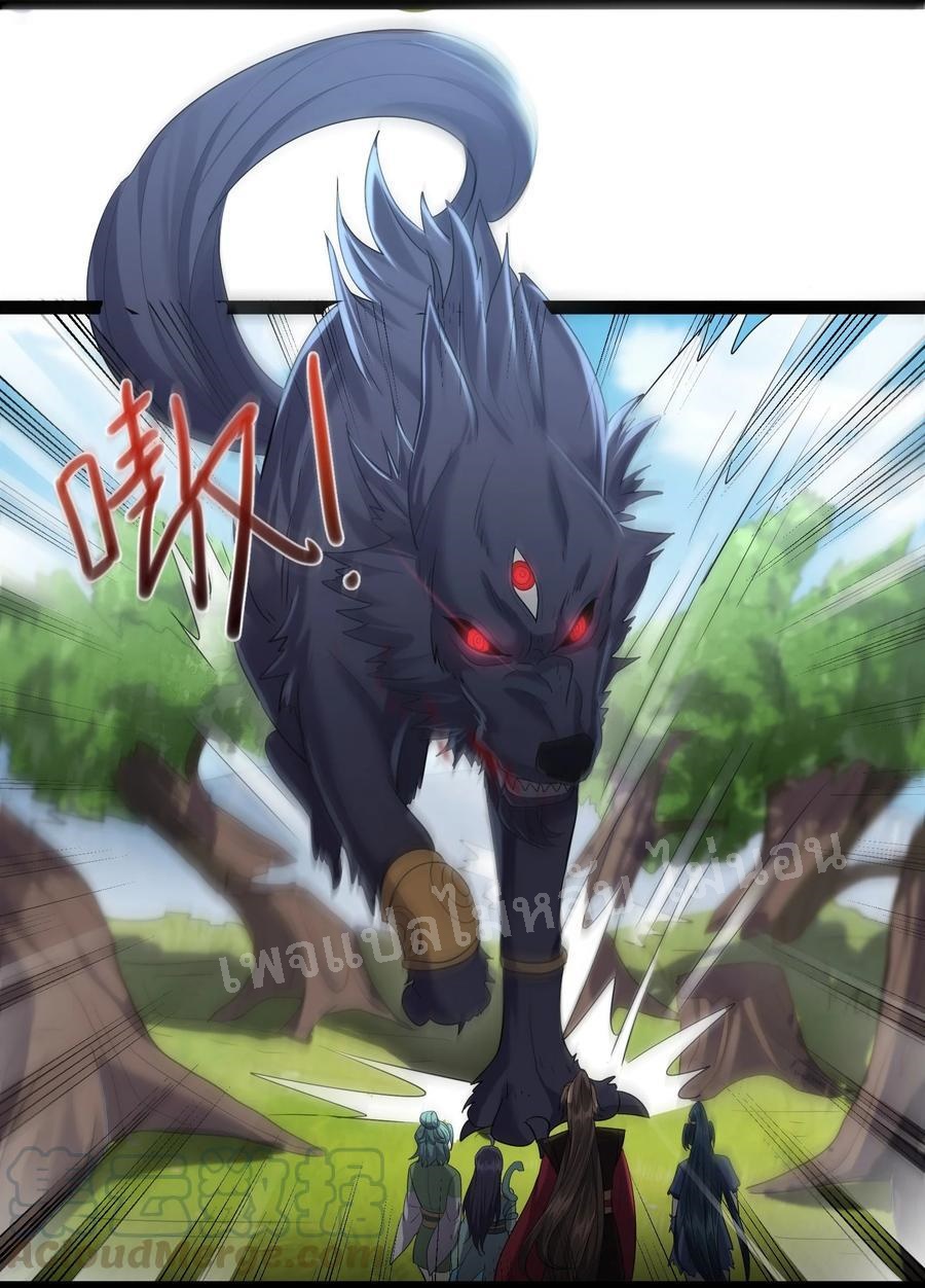 ดันเกิดใหม่เป็นสุดยอดวายร้ายหมายเลขหนึ่ง ตอนที่ 23 หน้า 15