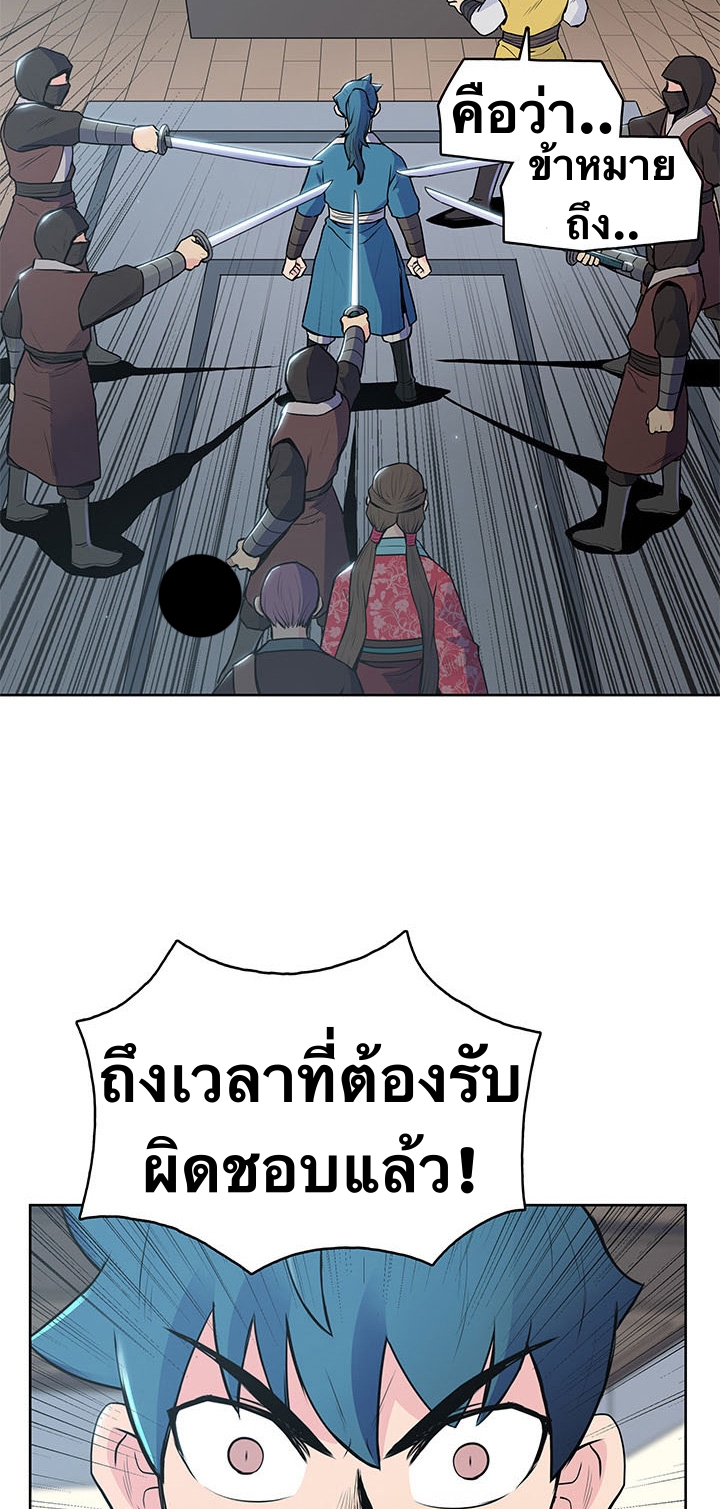 The God Of War ตอนที่ 14 หน้า 17