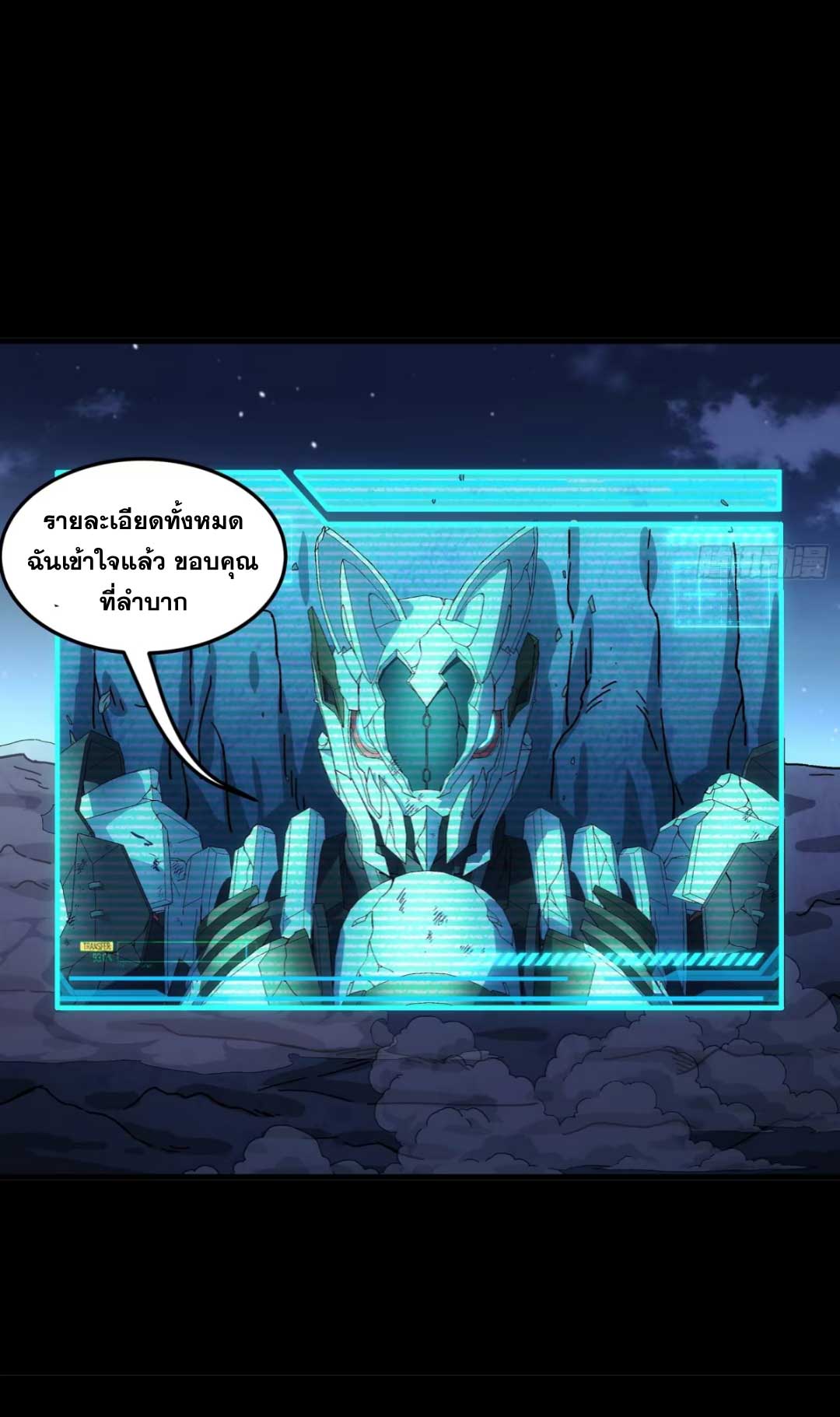 Steel Covenant ตอนที่ 25 หน้า 18