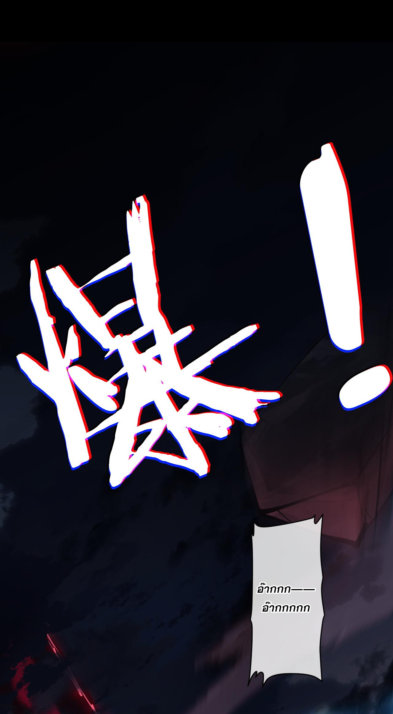 อาจารย์ ศิษย์บ้าขอกบฎนะขอรับ ตอนที่ 1 หน้า 12