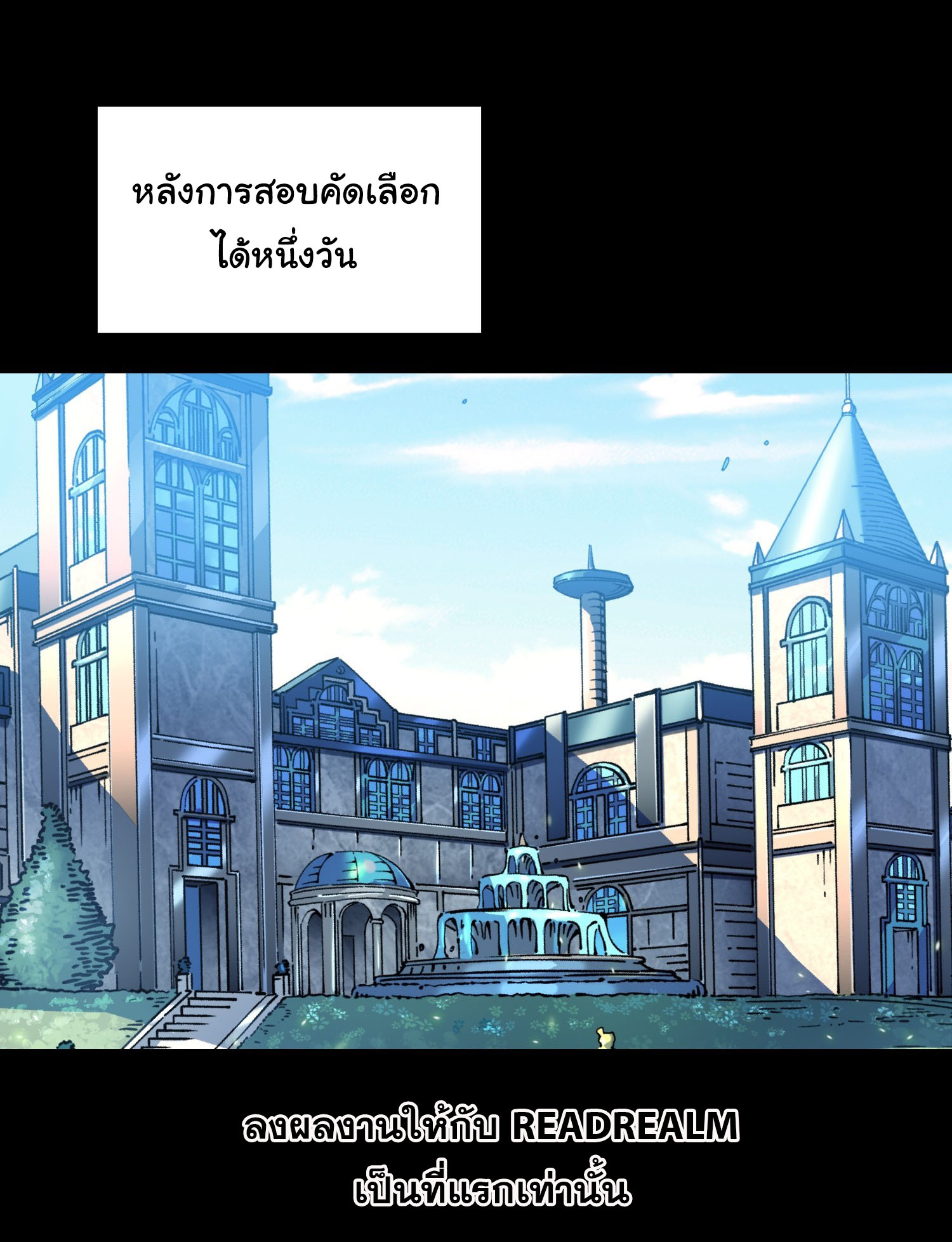 ขอให้ข้าเป็นราชาเเห่งเหล่ามอนเตอร์ ( starting from awakening the king of monsters ) ตอนที่ 18 หน้า 2