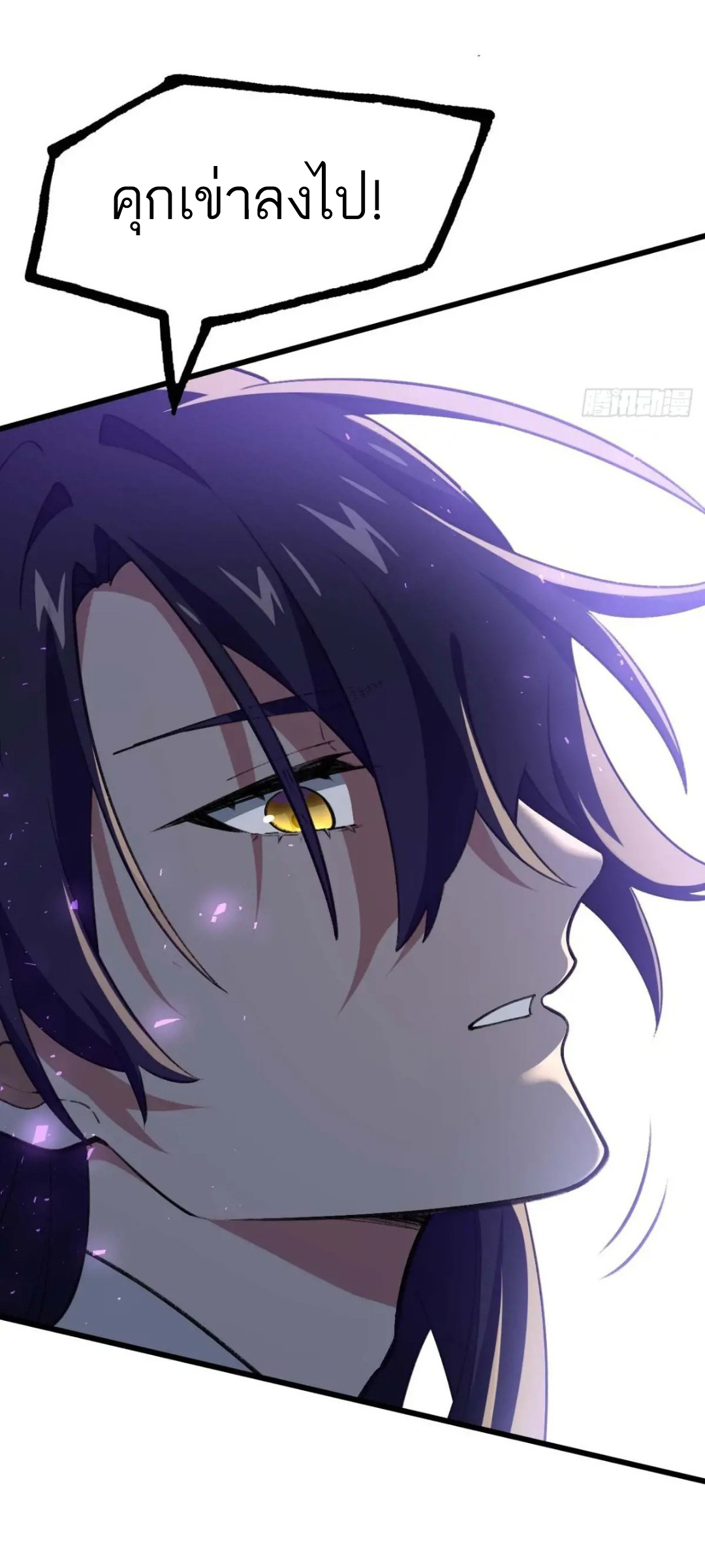 กำเนิดร่างเทวะบรรพกาล ตอนที่ 38 หน้า 24