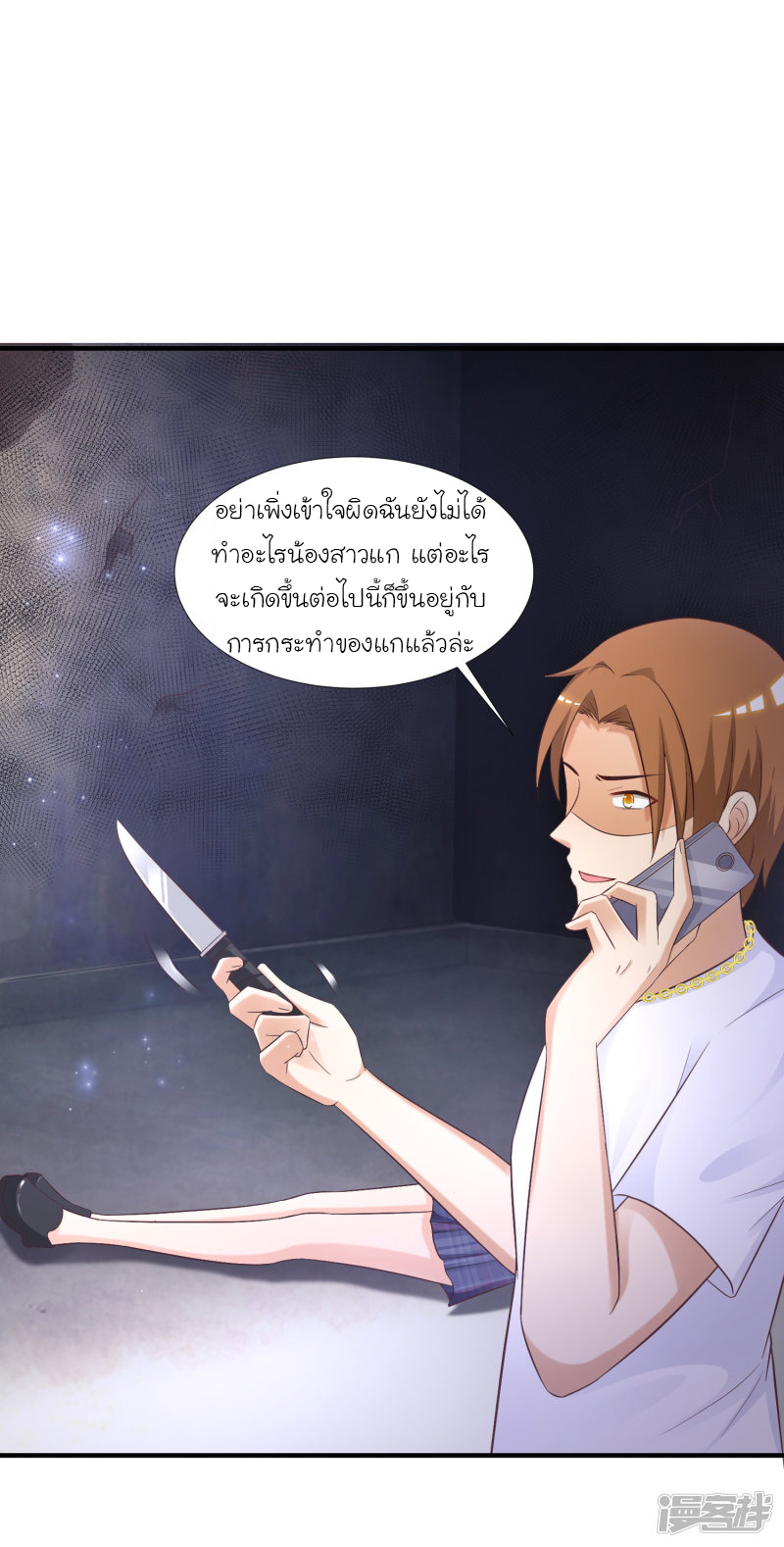ราชาดอกไม้อมตะ ตอนที่ 71 หน้า 16