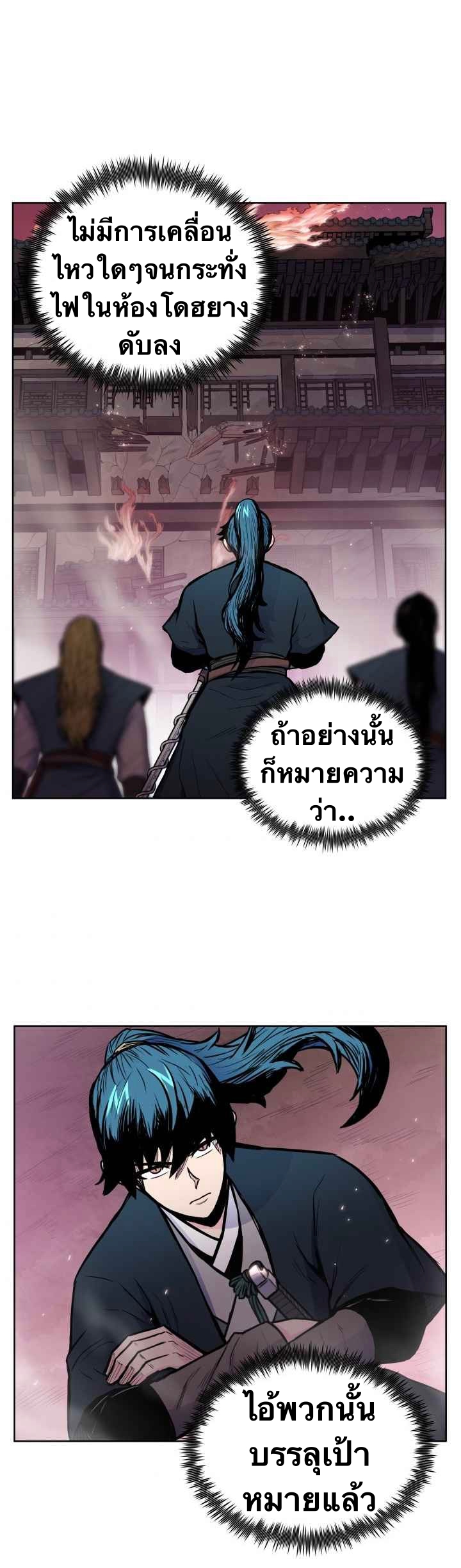 The God Of War ตอนที่ 46 หน้า 36