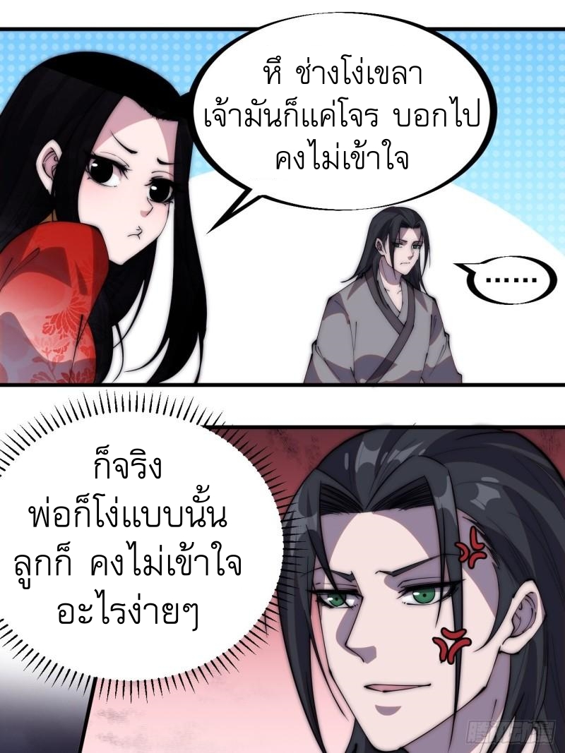 Starting a Mountain ตอนที่ 247 หน้า 16