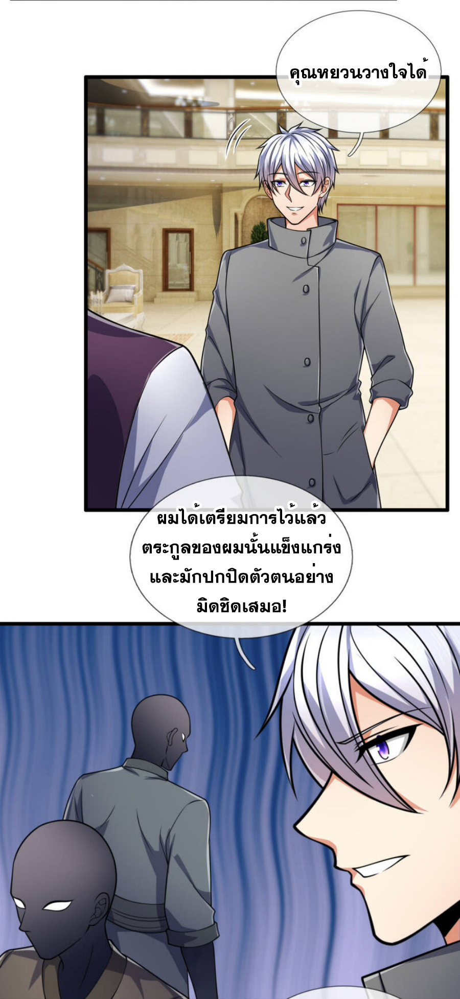 นครเซียนแห่งผู้ต่อต้านสวรรค์ ตอนที่ 188 หน้า 19