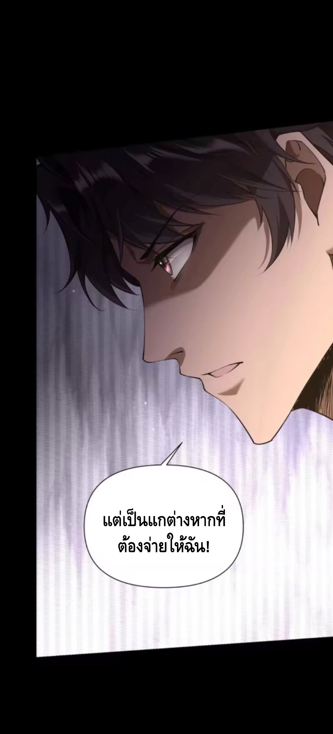 ลูกเขยบ้านนี้คือสุดยอดนักฆ่า ตอนที่ 3 หน้า 34