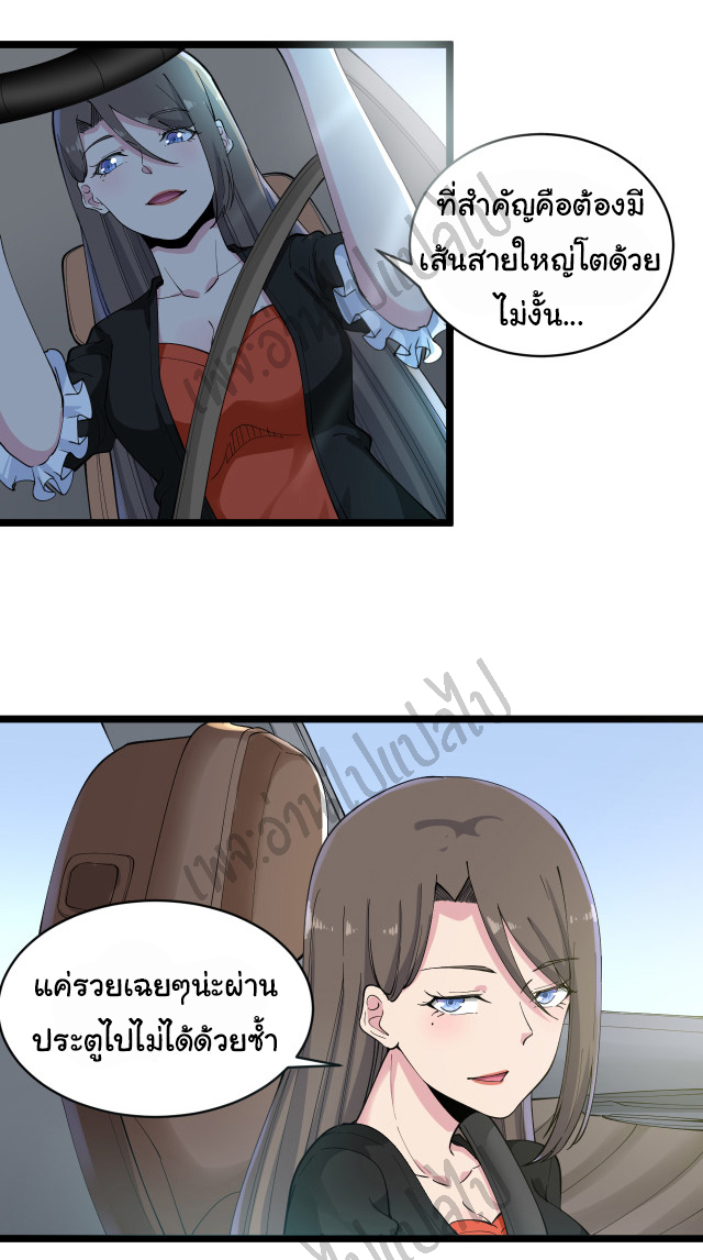 Sanjie Taobao Store ระบบร้านค้าเทพเจ้า ตอนที่ 120 หน้า 25