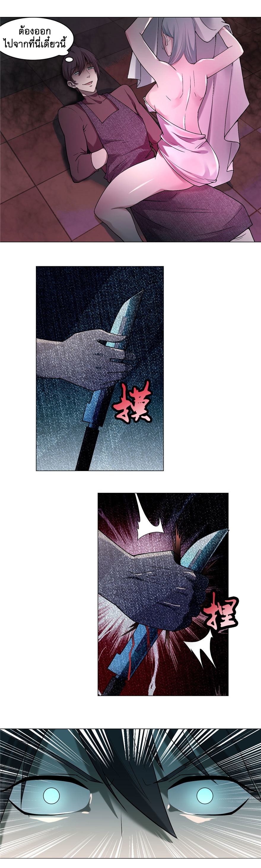 บุรุษไปรษณีย์ไม่จำกัด ตอนที่ 13 หน้า 5