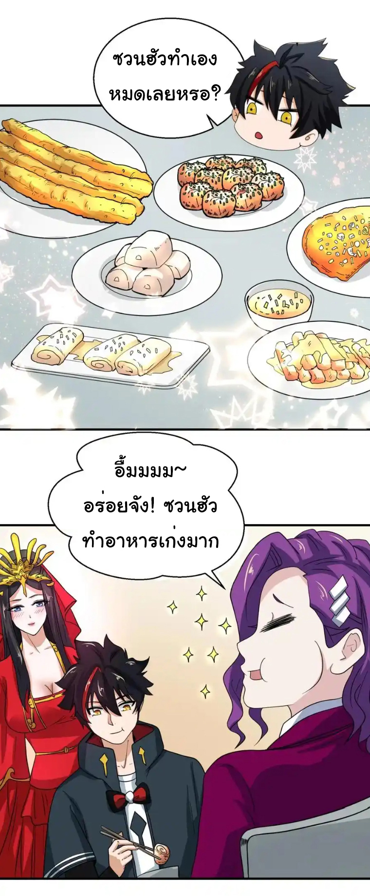 Junior Brother Demon Sovereign is too devoted ตอนที่ 98 หน้า 3