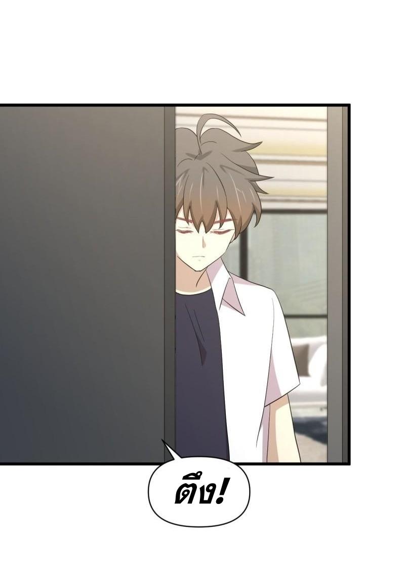 Immortal Swordsman in The Reverse World ข้าเซียนกระบี่ไม่เกาะสตรี ตอนที่ 350 หน้า 44