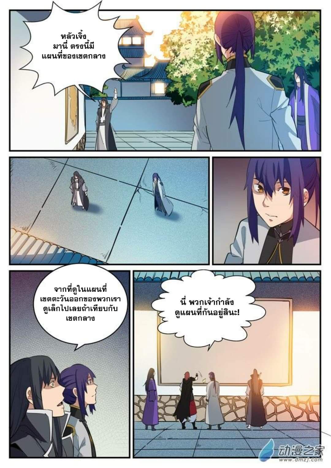 Apotheosis – การยกระดับสู่สถานะของพระเจ้า ตอนที่ 120 หน้า 7