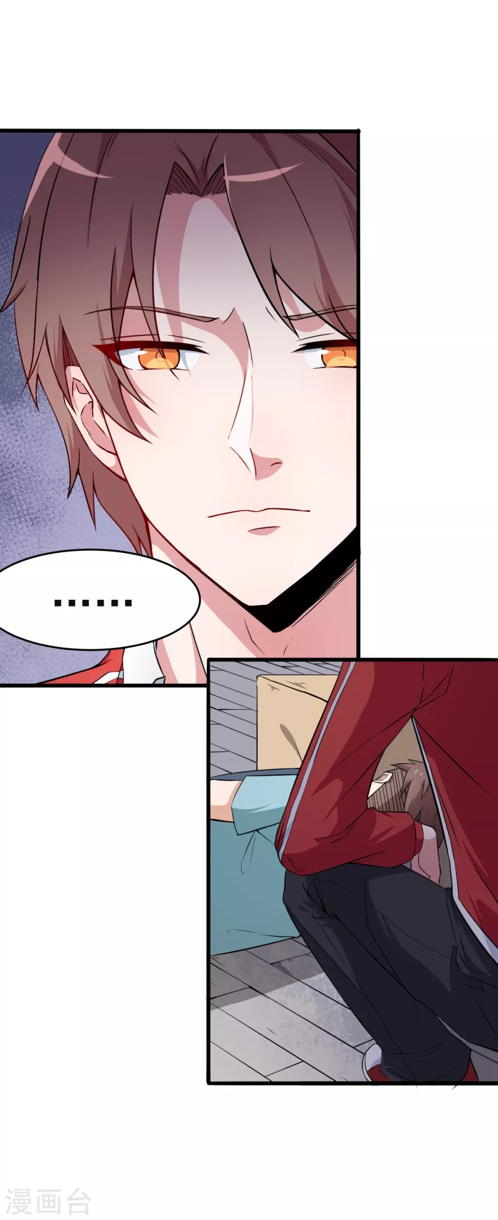 สุดยอดระบบอาจารย์ ตอนที่ 16 หน้า 15