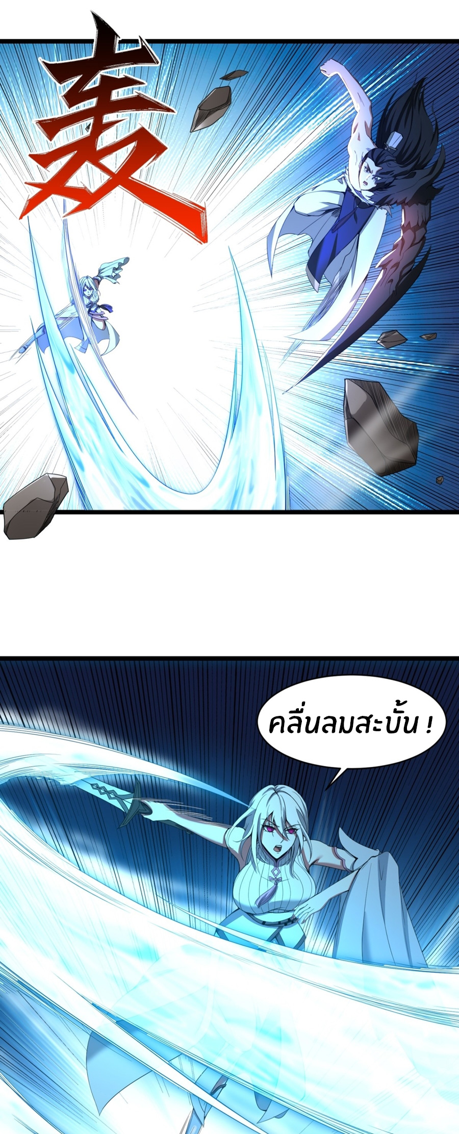 The opening is bound to the Holy Maiden system ตอนที่ 15 หน้า 10