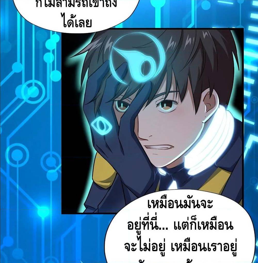 High energy strikes ตอนที่ 35 หน้า 22