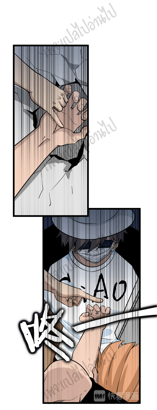 Sanjie Taobao Store ระบบร้านค้าเทพเจ้า ตอนที่ 156 หน้า 9