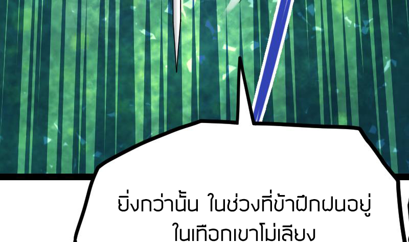 Peerless sword god เทพกระบี่ไรเทียมทาน ตอนที่ 46 หน้า 35