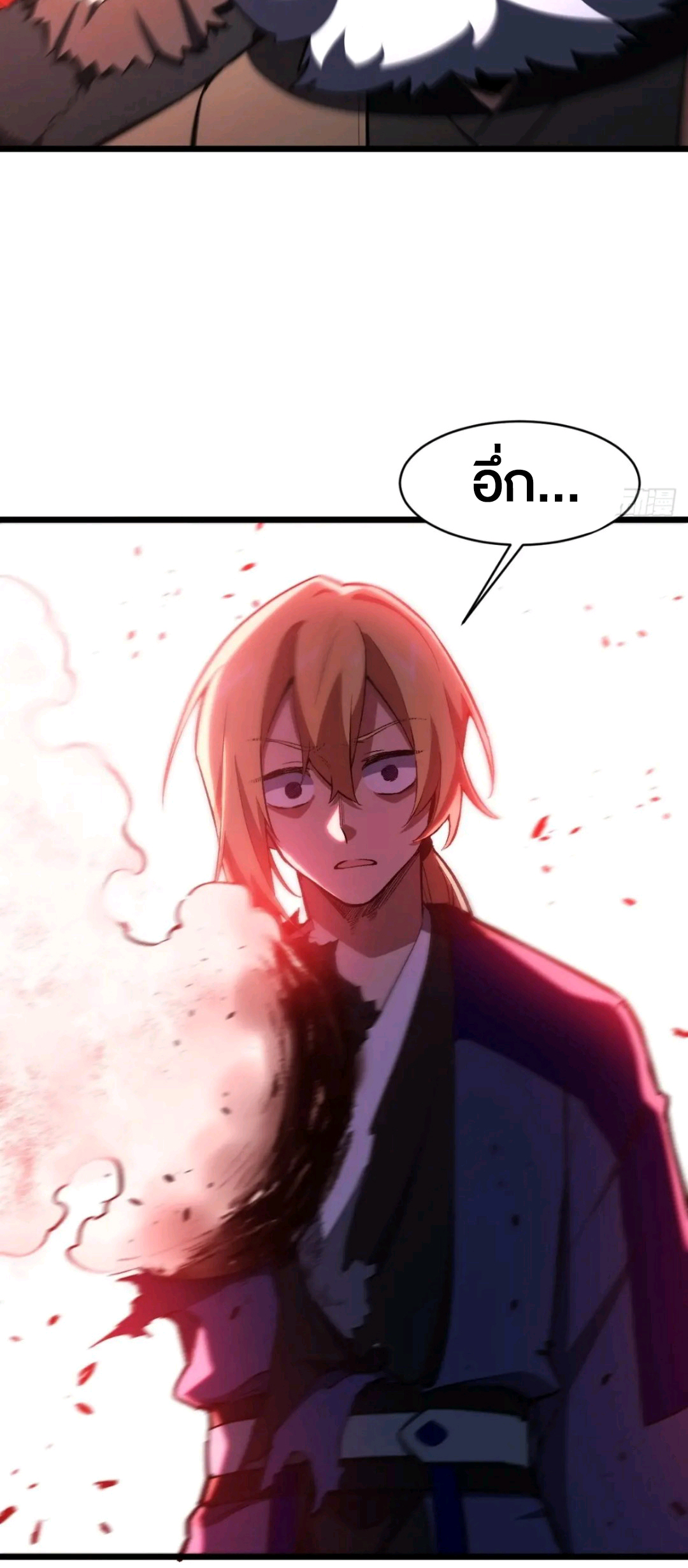 กำเนิดร่างเทวะบรรพกาล ตอนที่ 94 หน้า 27