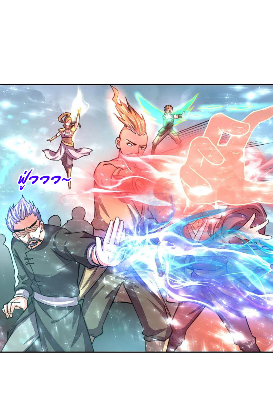 |.ตำนานราชันย์เทพสวรรค์ ตอนที่ 45 หน้า 10