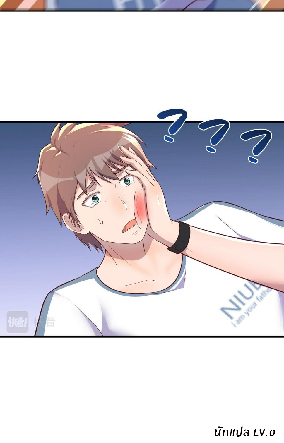 พี่สาวอยากเล่นคุณ ตอนที่ 126 หน้า 32