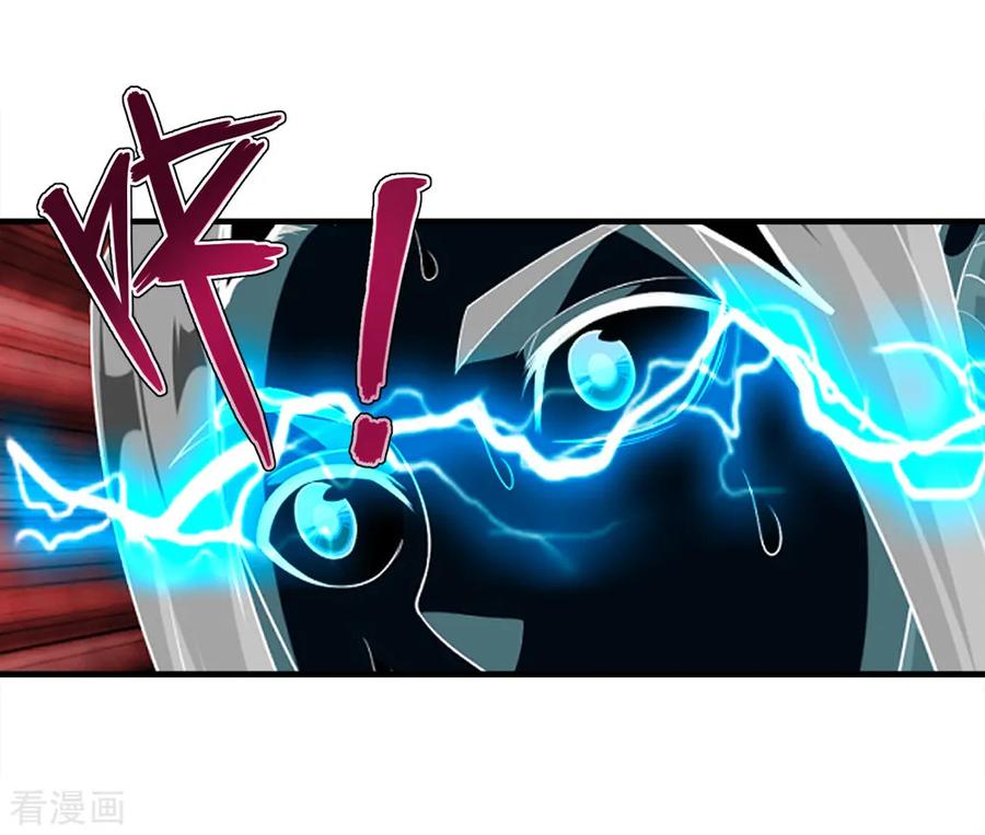 เทพอสูรสยบฟ้า ตอนที่ 70 หน้า 11