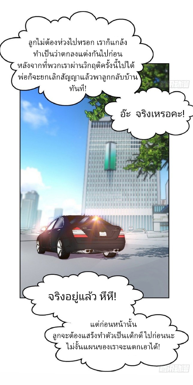 การเกิดใหม่ของพระเจ้ากับระบบผลาญเงินสุดกาว ตอนที่ 2 หน้า 5