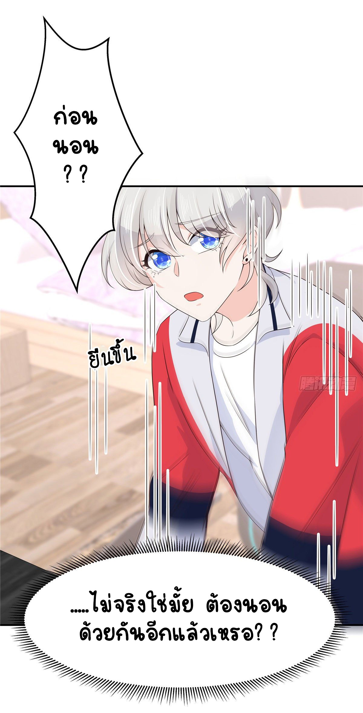 เจ้าชายโรงเรียนแห่งชาติเป็นเด็กผู้หญิง ตอนที่ 74 หน้า 2