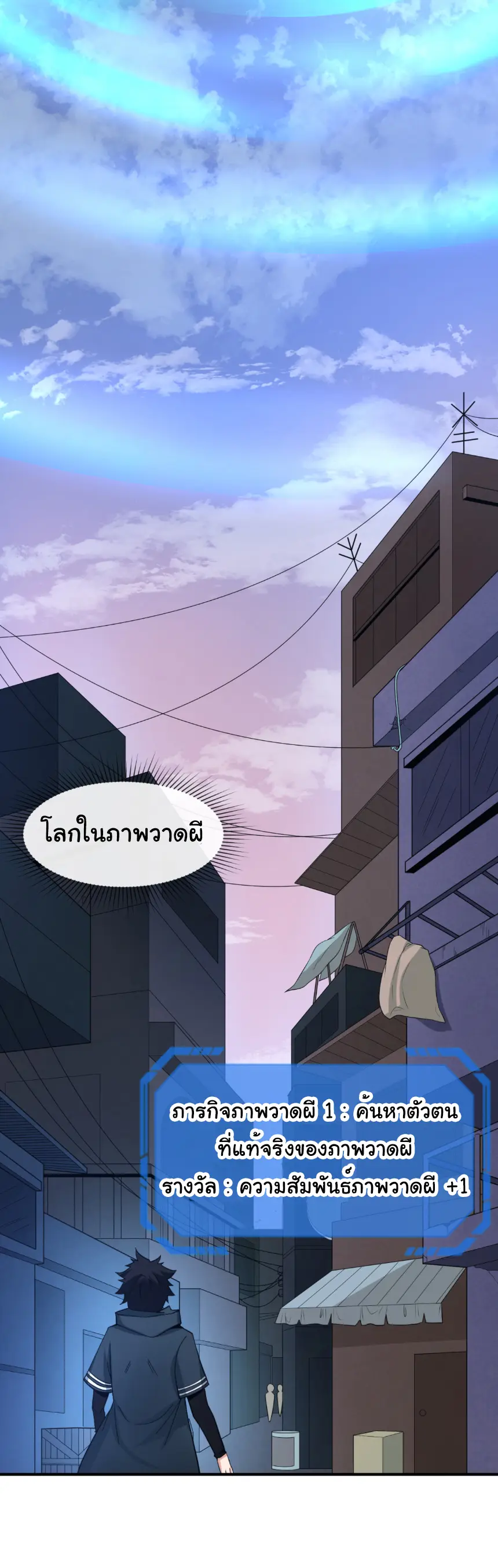 Junior Brother Demon Sovereign is too devoted ตอนที่ 157 หน้า 11